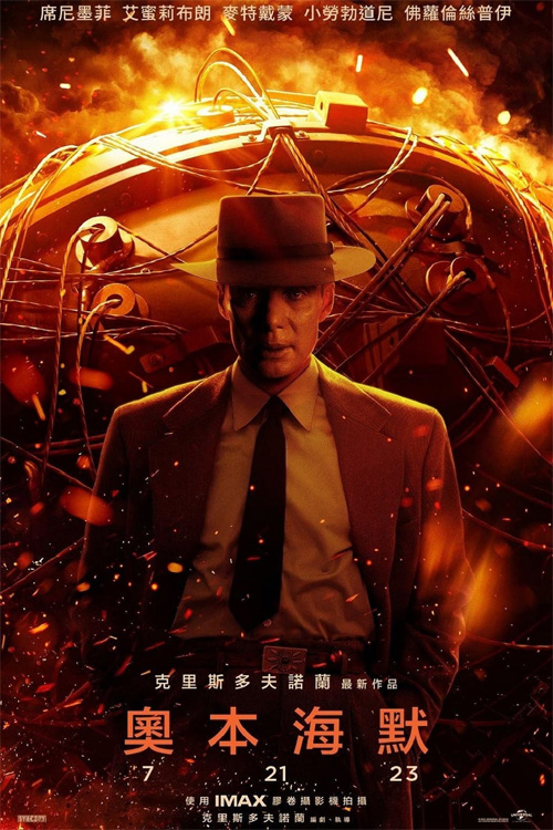 奧本海默