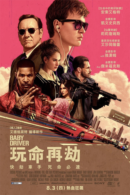 玩命再劫