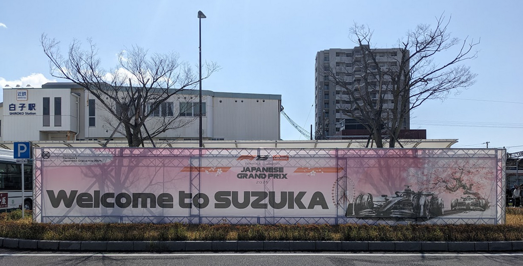 shiroko-station