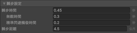 dash-config-using-timing