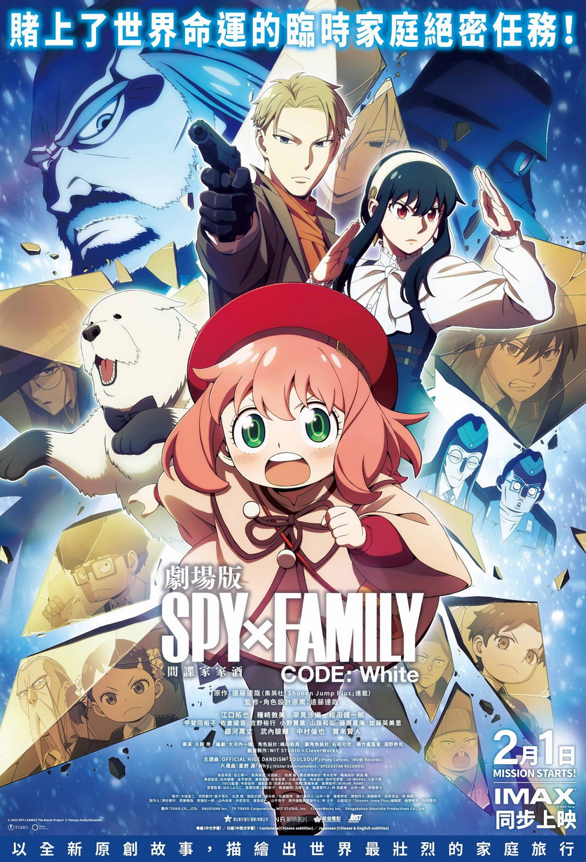 spy-family-code-white-poster