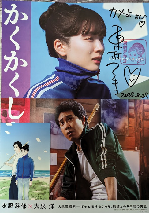 signed-poster