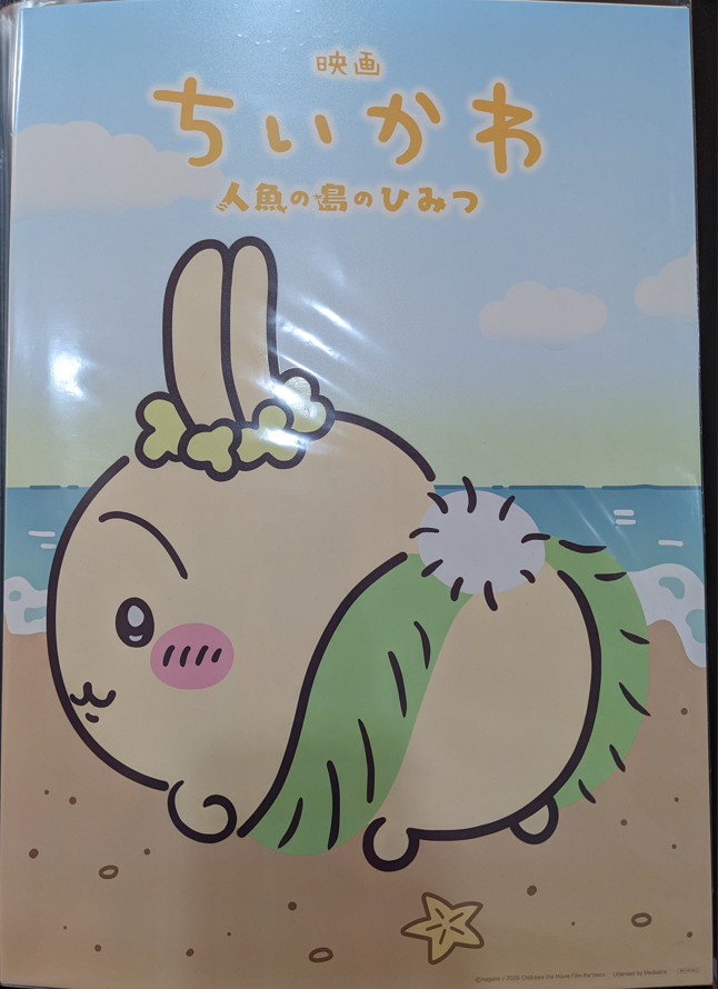 poster-usagi